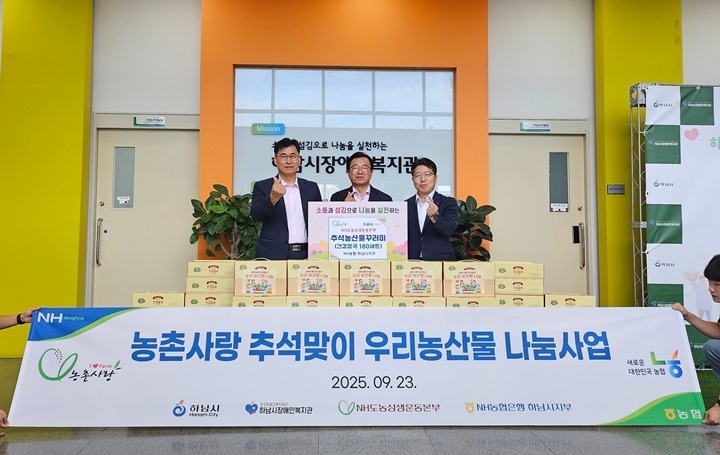 [전달보도자료] 농촌사랑 추석맞이 우리농산물 나눔사업 전달식 (2).jpg