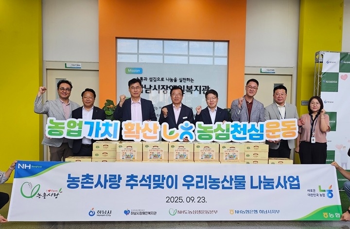 [전달보도자료] 농촌사랑 추석맞이 우리농산물 나눔사업 전달식.jpg