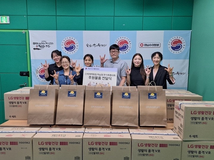 [전달보도자료]신세계백화점스타필드하남점 한가족협의회, 하남시수어통역센터에 추석맞이 후원1.jpg