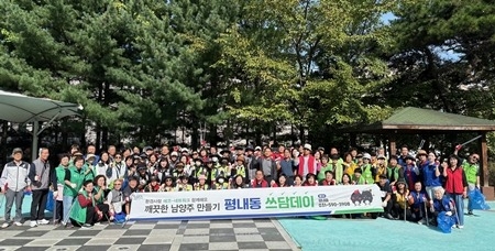 (0924)[평내동]추석 앞둔 평내동, 주민과 함께하는 쓰담데이 개최(사진).JPG