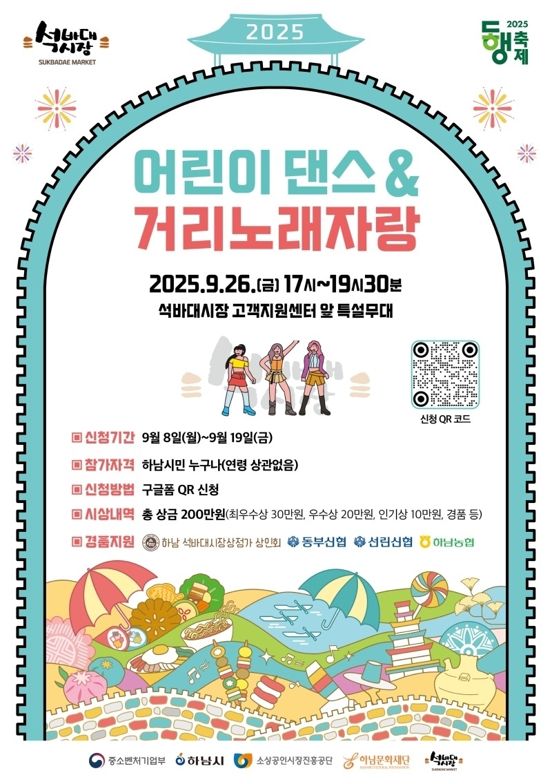 어린이 댄스&노래자랑 포스터.jpg