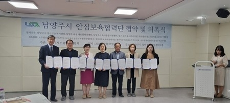 (0925)[보육정책과]남양주시어린이집연합회, 안심보육체계 구축을 위한 협력단 출범(사진1).jpg