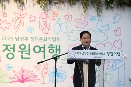 (0926)[공원관리과]시민과 함께 만드는 정원도시, ‘2025 남양주 정원문화박람회’ 개막(사진1).jpg