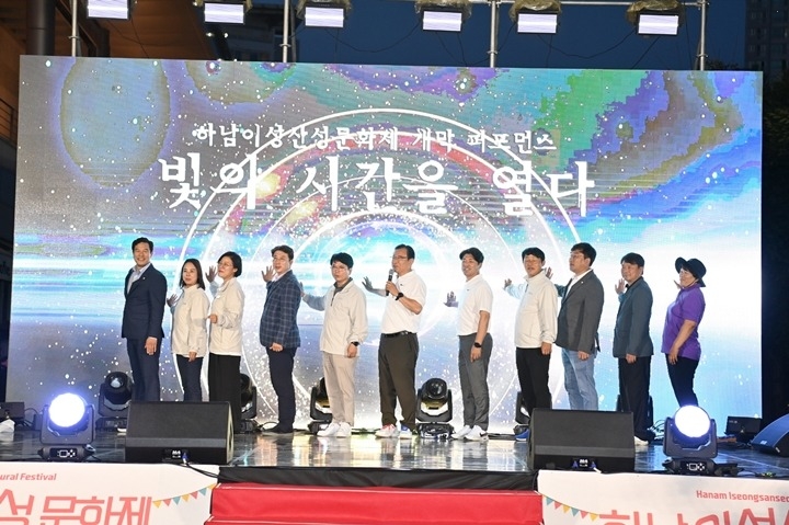 (사진5)하남시민의 날·체육대회·이성산성문화제, ‘화합과 미래 비전’ 담아 성료.jpg