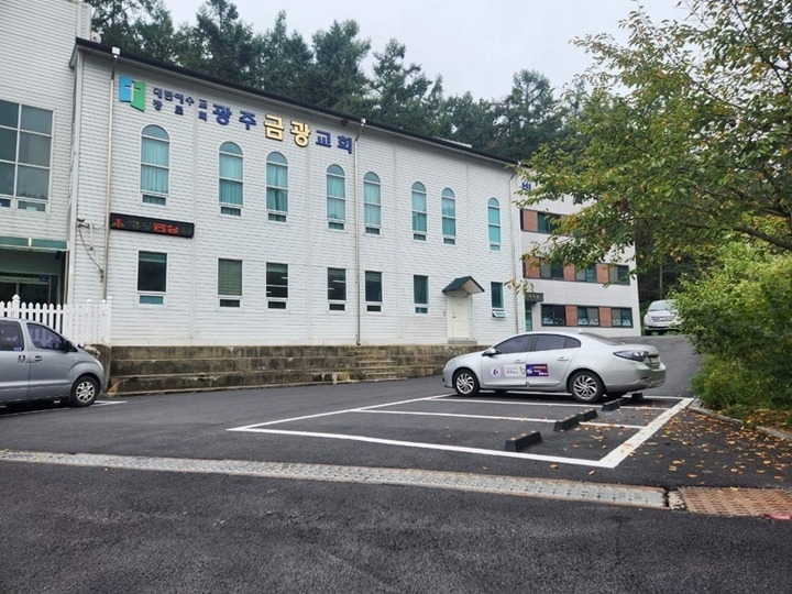 광주시, 탄벌동 광주금광교회 주차장 공유 운영 시작 (2).jpeg