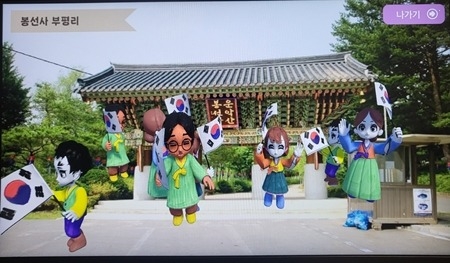 (0929)[문화예술과]남양주시, 광복 80주년 기념 AR 체험 콘텐츠 ‘대한독립만세를 잇다’ 선보여(사진1.jpg