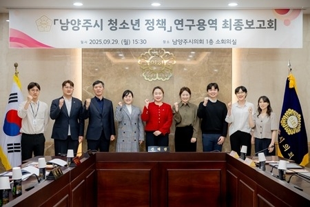 (사진1)남양주시의회, 「남양주시 청소년 정책 연구」용역 최종보고회 개최.jpg