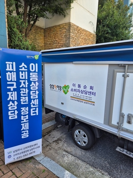 (0915)[지역경제과]남양주시, 추석 맞아 물가안정 캠페인 추진(사진).jpg