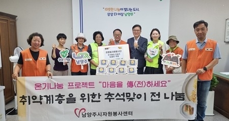 (0930)[호평동 복지지원과]남양주시 호평동 자원봉사단, 추석 맞아 직접 구운 모듬전 50세트 후원(사진).jpg