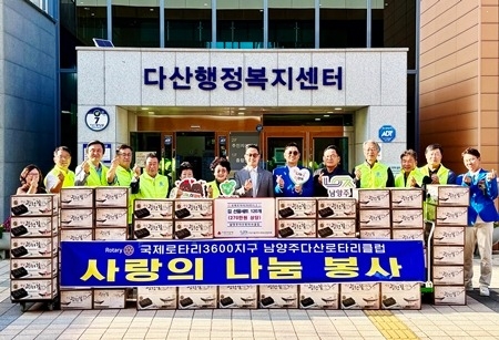 (0930)[다산동 복지지원과]남양주다산로타리클럽, 추석 맞아 이웃사랑 실천(사진1).JPG
