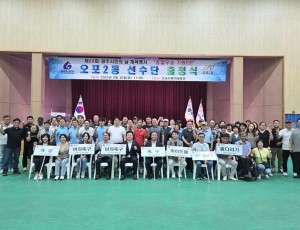 광주시 오포2동, 제54회 광주시민의 날 체육대회 출정식 개최.jpg