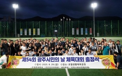광주시 초월읍, ‘제54회 광주시민의 날 체육행사’ 출정식 개최 (1).jpg width: 100%; height : 150px
