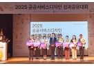 (사진)하남시, ‘2025년 공공서비스디자인 우수과제’ 행안부장관상... 3년 연속 수상 쾌거 복사.jpg
