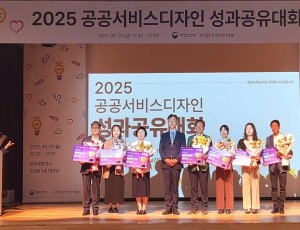 (사진)하남시, ‘2025년 공공서비스디자인 우수과제’ 행안부장관상... 3년 연속 수상 쾌거 복사.jpg