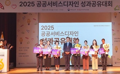(사진)하남시, ‘2025년 공공서비스디자인 우수과제’ 행안부장관상... 3년 연속 수상 쾌거 복사.jpg