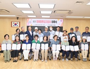 (사진)“우리 손으로 지키는 황톳길” 하남시, 명예황톳길지킴이 27명 첫 위촉.jpg