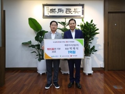 (0902)[복지정책과]재경가구산업, 평온한기부 참여로 남양주시와 상생 실천(사진1).jpg