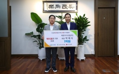 (0902)[복지정책과]재경가구산업, 평온한기부 참여로 남양주시와 상생 실천(사진1).jpg width: 100%; height : 150px