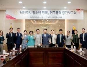 (사진1)남양주시의회, 「남양주시 청소년 정책 연구」용역 중간보고회 개최.jpg