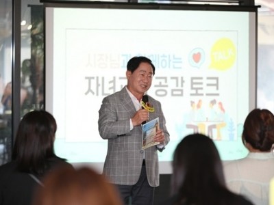 (0902)[미래교육과]남양주시, 다산 지역 초등 학부모 대상 ‘미래교육공동체 아카데미’ 개최(사진1).jpg
