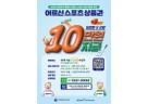 (0903)[체육과]남양주시, 어르신 스포츠시설 이용료 지원사업 2차 접수 시작(포스터).jpg