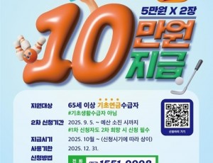 (0903)[체육과]남양주시, 어르신 스포츠시설 이용료 지원사업 2차 접수 시작(포스터).jpg