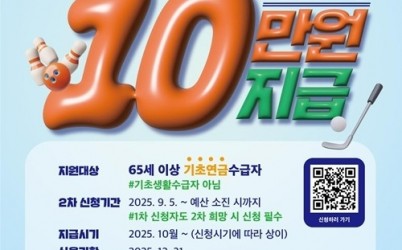 (0903)[체육과]남양주시, 어르신 스포츠시설 이용료 지원사업 2차 접수 시작(포스터).jpg width: 100%; height : 150px