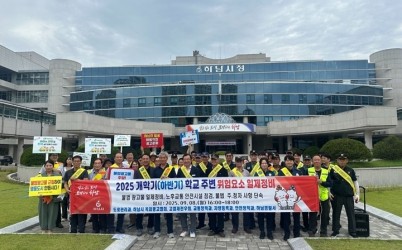 (사진)학부모가 믿고 맡기는 안심 도시! 하남시, 개학기 맞춤 불법광고물 제로 캠페인 실시.jpg width: 100%; height : 150px