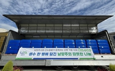 (0912)[행정지원과]남양주시 공무원, 강릉 극한 가뭄에 생수 1만 병 전달(사진).jpg width: 100%; height : 150px