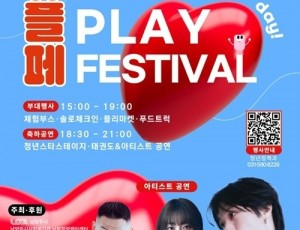 (0912)[청년정책과]남양주시, 20일 ‘유플페’ 청년 페스티벌 열린다(포스터).jpg