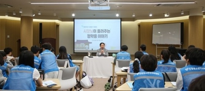 주광덕 남양주시장, 청소년 대상 ‘다산 정…