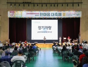 (0914)[장애인복지과]주광덕 남양주시장, 장애인과 함께한 한마음 대축제 현장 찾아 격려(사진2).jpg