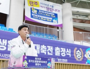광주시 선수단, 제36회 경기도생활체육대축전 출정식 개최 (1).jpg