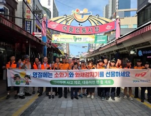 20250916 하남소방서, 추석 연휴 대비 전통시장 화재 예방 총력.jpg