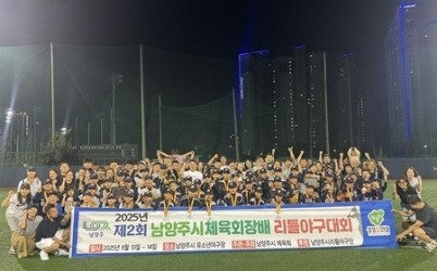 (0916)[체육과]미래 야구 꿈나무들, 제2회 남양주시체육회장배 리틀야구대회서 기량 뽐내(입상단체사진).jpg width: 100%; height : 150px