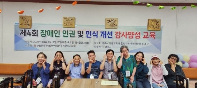 (사)한국장애인연맹 경기DPI 광주시지회,…