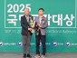 (사진2)하남시 ‘2025 국민공감캠페인’ 청년미래도시 대상 수상.jpg