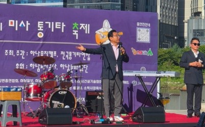 미사통기타축제2.jpg width: 100%; height : 150px