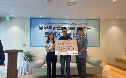 ㈜현대의료기, 광주시 사회복지시설에 흙 침대 27대 기탁.jpg width: 100%; height : 150px