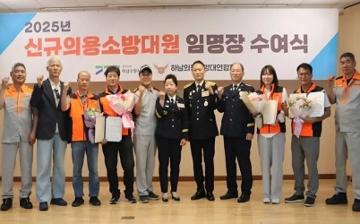 2025년 하반기 신규 의용소방대원 임명식.jpg width: 100%; height : 150px