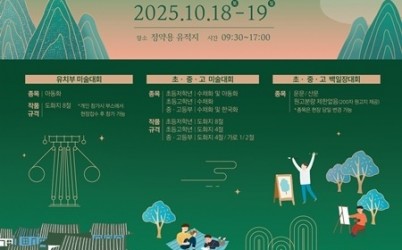 (0926)[문화예술과]남양주시, 제39회 다산정약용문화제 문예대회 참가자 모집(포스터).jpg width: 100%; height : 150px