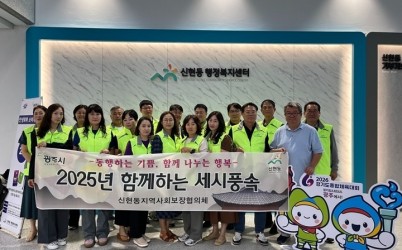 광주시 신현동, ‘함께하는 세시풍속’으로 이웃과 명절 정 나눠.jpg width: 100%; height : 150px