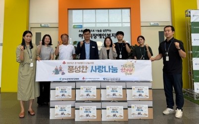 [전달보도자료]하남시장애인복지관 경기 비발디 사계절 사랑나눔 사업  width: 100%; height : 150px