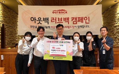 [전달보도자료]하남시장애인복지관 아웃백 러브백 캠페인 나눔 반상 행사진행.jpg width: 100%; height : 150px