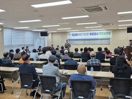 남양주시, 미금로 확장사업 본격 추진…주민설명회 열어