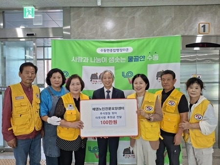 (1001)[수동면]수동면 에덴노인전문요양센터, 적십자봉사회에 후원금 100만 원 기부(사진1).jpg