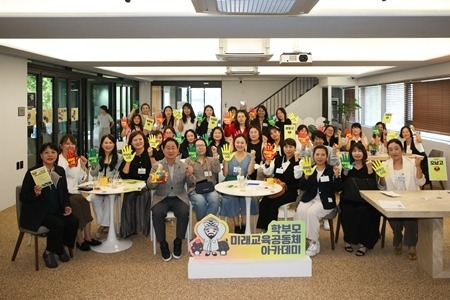 (1001)[미래교육과]남양주시, 진접·오남 지역 중·고등 학부모 대상 ‘미래교육공동체 아카데미’ 개최(사진2).jpg