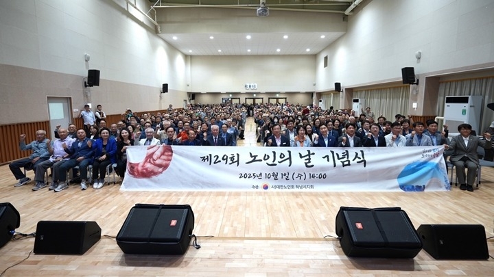 (사진3)하남시, 제29회 노인의 날 행사 개최… “어르신 행복도시 만들 것”.jpg