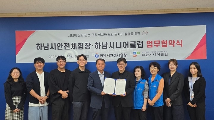 [전달보도자료]노인 안전교육 확대를 위한 업무협약(MOU) 체결.jpg