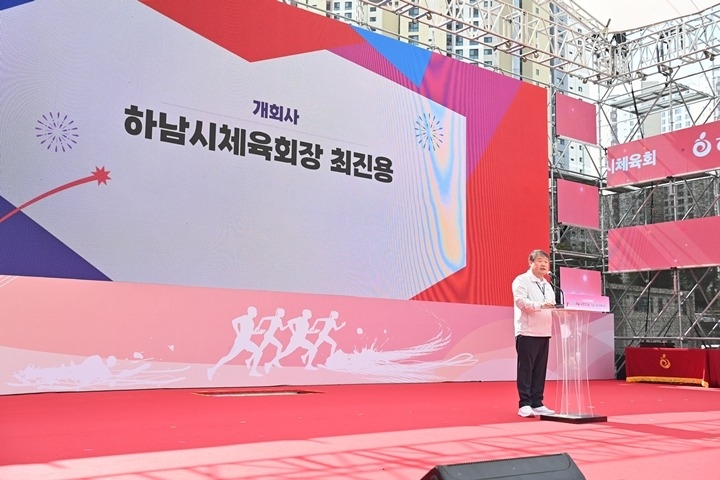[전달보도자료]하남시체육회, 제36주년 하남시민의 날 체육대회 ‘안전·화합’ 빛났다.jpg
